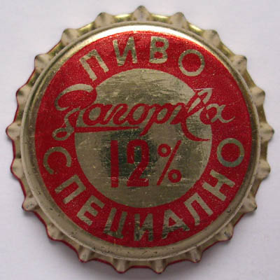 ZagorkaSpecialnoPivo