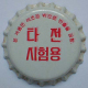 Samhwa South Korea