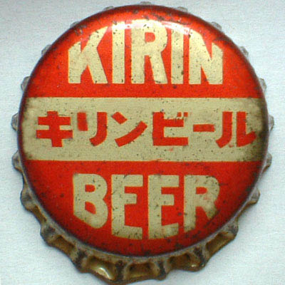 Kirin 2