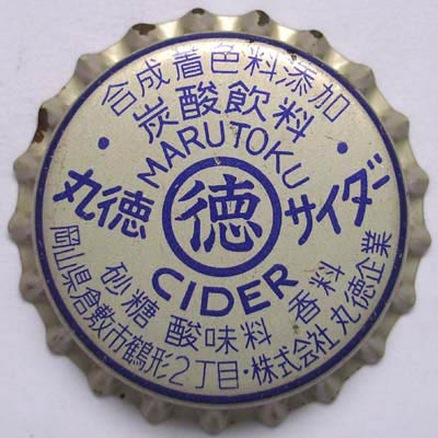Marutoku