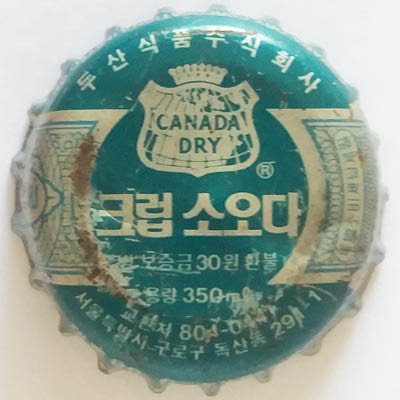 Canada Dry