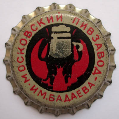BadaevaMoskovskiiPivzavod