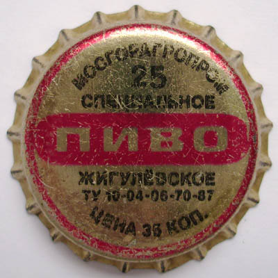 MosgoragropromPivo25