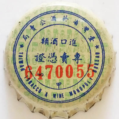 Taiwan Tobacco 055
